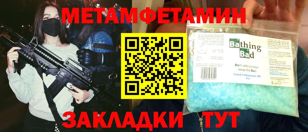 АМФЕТАМИН Premium  Вход с VPN  Ипатово 