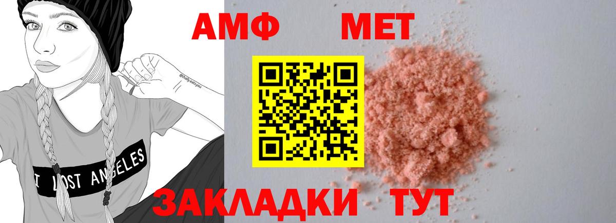 АМФЕТАМИН 97% Ипатово