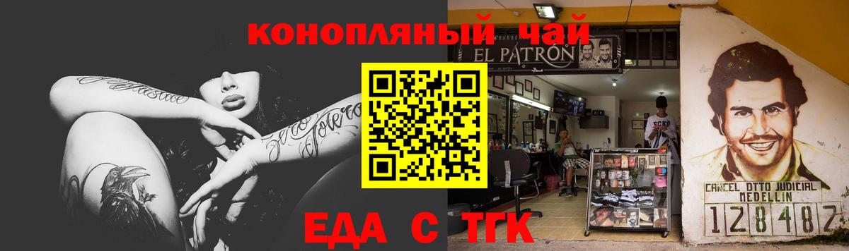 Canna-Cookies конопля  Вход с VPN  Ипатово 