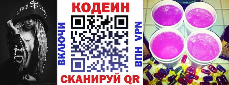 Codein напиток Lean (лин)  магазин  наркотиков  Ипатово 