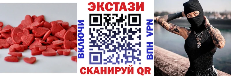 ЭКСТАЗИ 280мг  Ипатово 