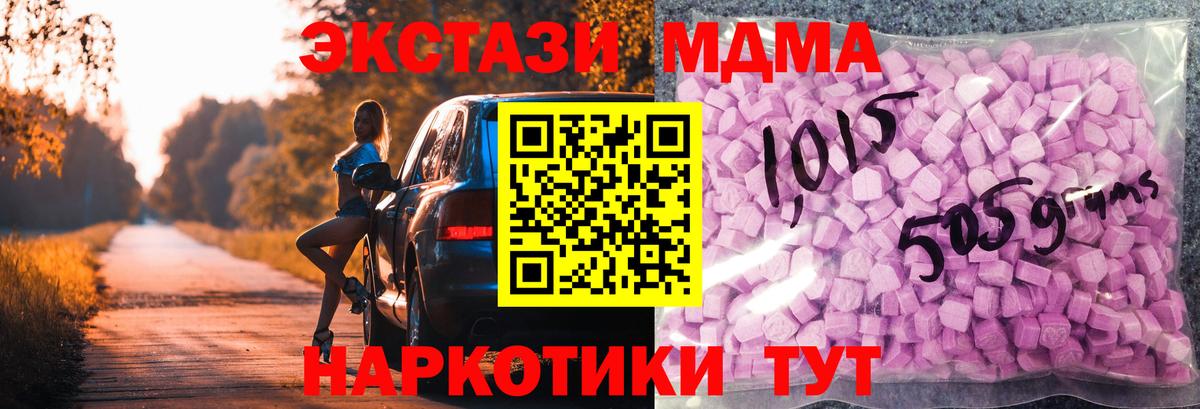 ЭКСТАЗИ VHQ  Вход с VPN  Ипатово 