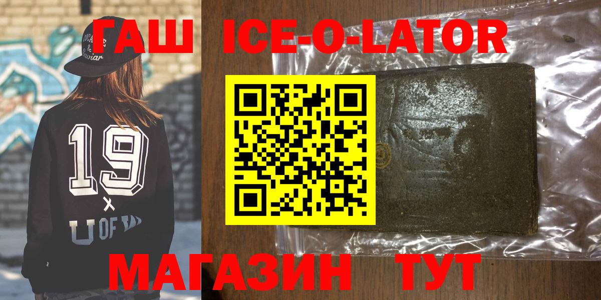 Гашиш Cannabis  ГАШ Premium  Вход с VPN  Ипатово 