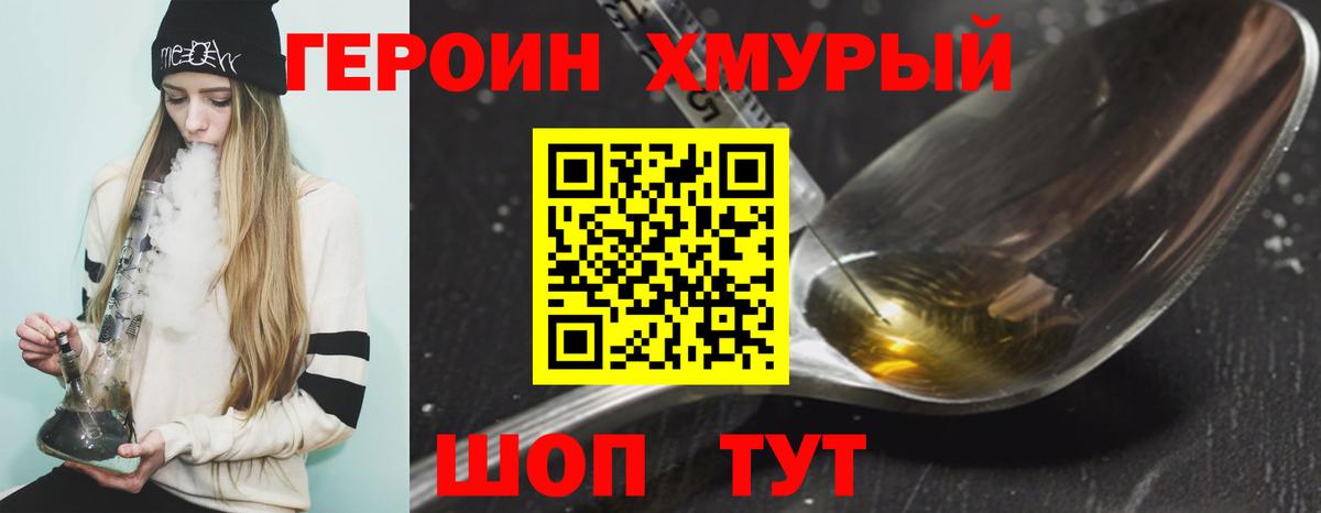 ГЕРОИН VHQ  Вход с VPN  Ипатово 