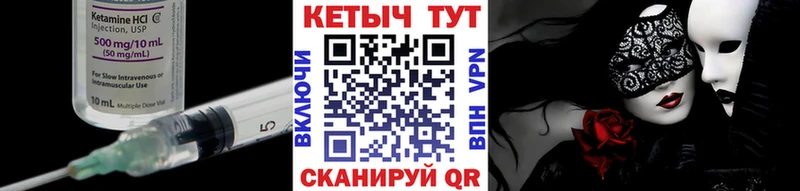MEGA Ипатово Кетамин ketamine где найти