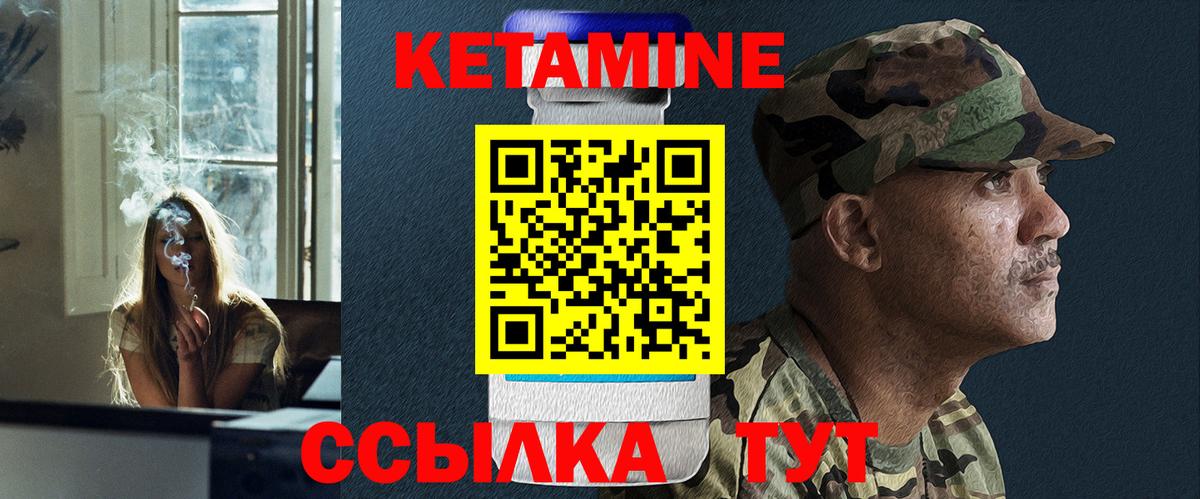 КЕТАМИН VHQ  Вход с VPN  Кетамин ketamine  Ипатово 