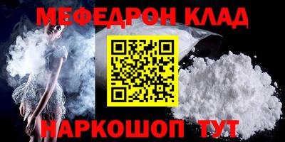 меф Лесосибирск
