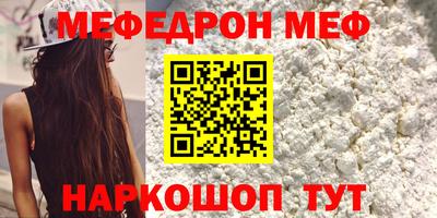 меф Лесосибирск
