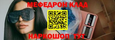 меф Лесосибирск