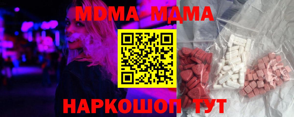 MDMA Molly Ипатово