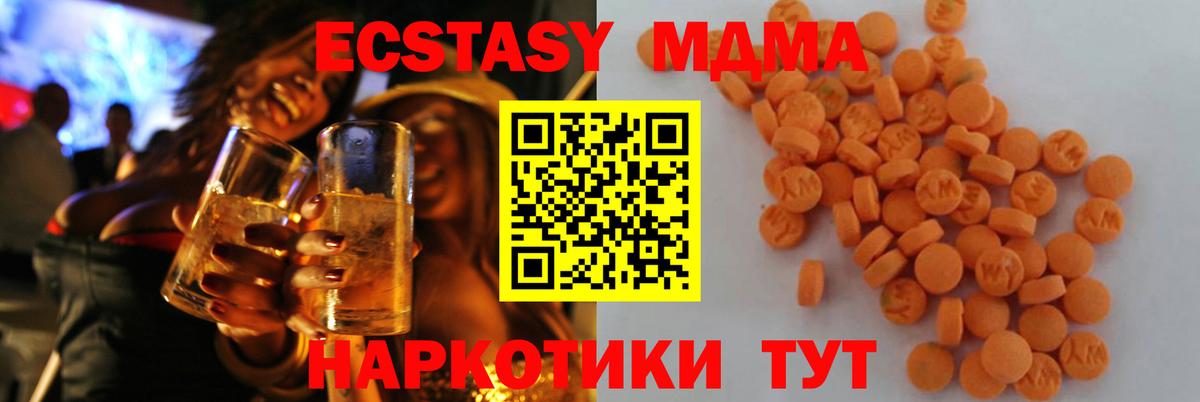 MDMA молли  Вход с VPN  Ипатово  MDMA молли 