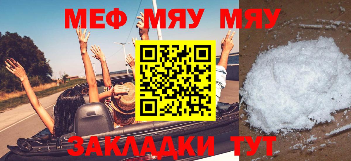 Меф VHQ  МЯУ-МЯУ  купить  сайты  Ипатово  Вход с VPN  Меф VHQ 