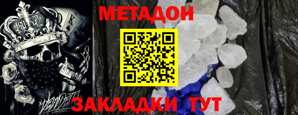 Метадон мёд  Вход с VPN  OMG сайт  Ипатово 
