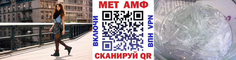 Метамфетамин винт  Ипатово 
