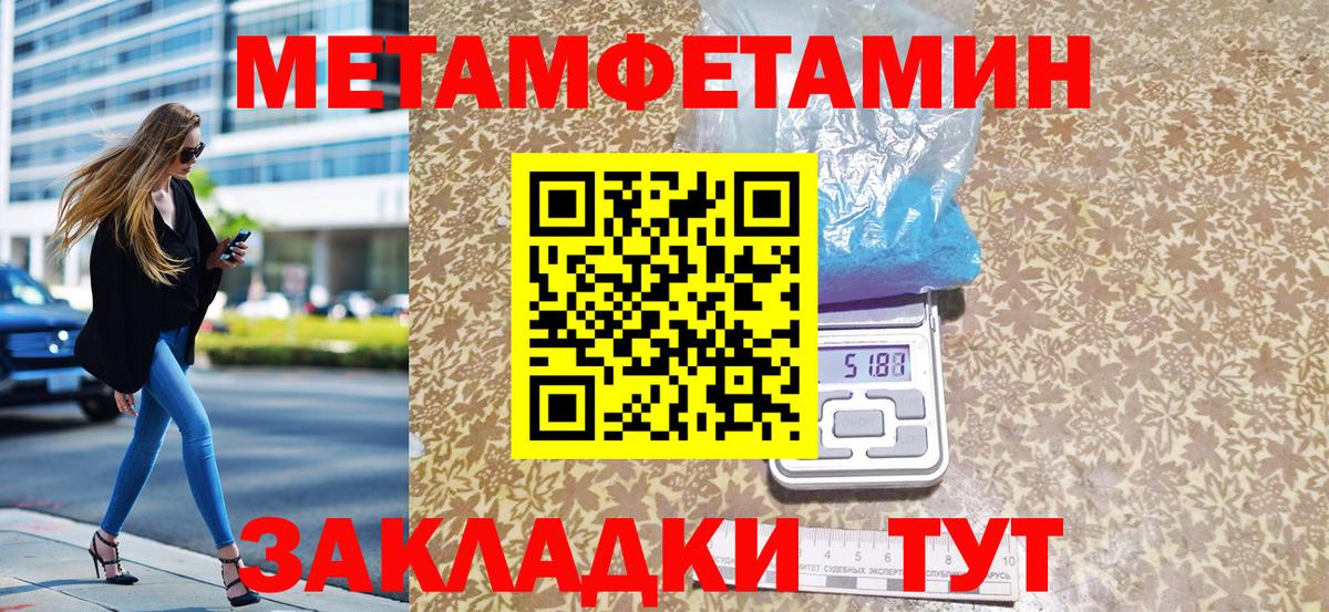 Метамфетамин Декстрометамфетамин 99.9% Ипатово