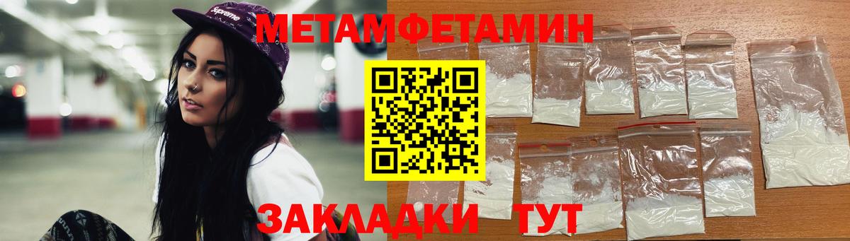 Первитин Декстрометамфетамин 99.9%  Первитин Декстрометамфетамин 99.9%  Вход с VPN  Ипатово 