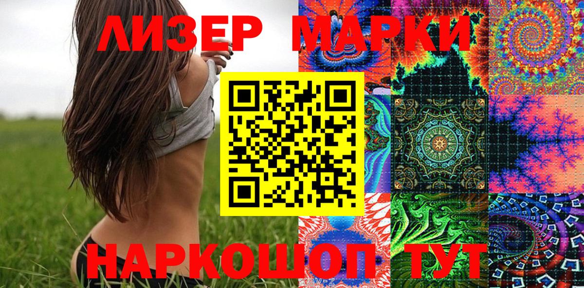 Наркотические марки 1500мкг  Вход с VPN  Ипатово 