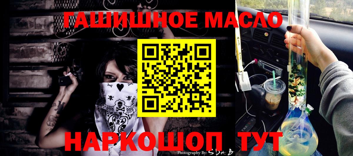 Дистиллят ТГК THC oil Ипатово